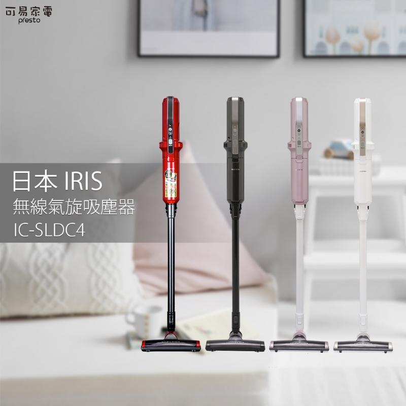 Iris 吸塵器IC-SLDC4的價格推薦- 2023年10月| 比價比個夠BigGo