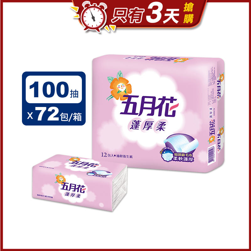 【MayFlower五月花】蓬厚柔頂級抽取衛生紙(100抽x12包x6袋)