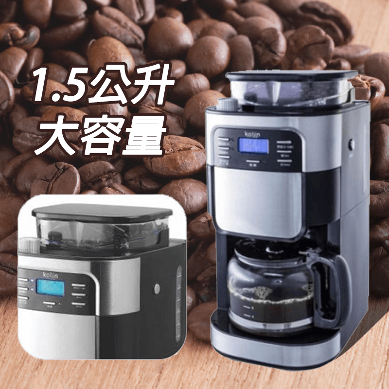 歌林全自動可調研磨咖啡機(KCO-LN403B),限時8.8折,請把握機會搶購!