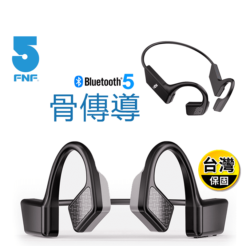  【5FNF】不入耳骨傳導無線藍牙耳機 if-M770
