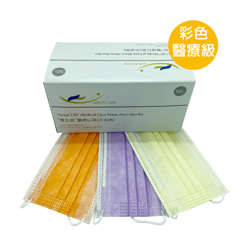 台灣製雙鋼印醫療級口罩