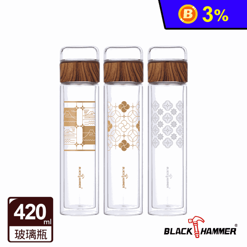 【BLACK HAMMER】鐵窗花雙層耐熱玻璃瓶420ml(附濾網)
