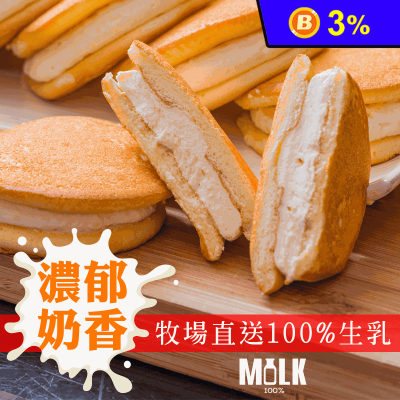【美德糕餅舖】人氣日式生乳燒 生乳蛋糕+生乳餡 100%生乳不甜膩