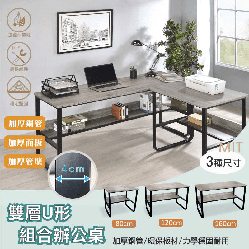 工業風多用收納工作桌電腦桌辦公桌 (80cm/120cm/160cm)