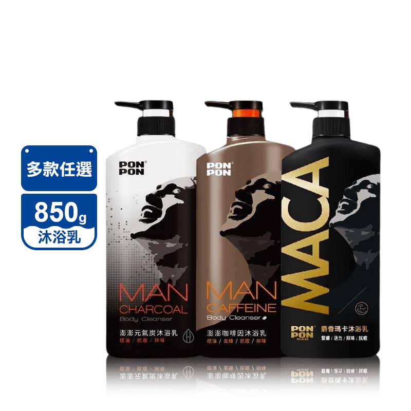 【澎澎】MAN瑪卡系列沐浴乳850gx12入(麝香/元氣炭/咖啡因)