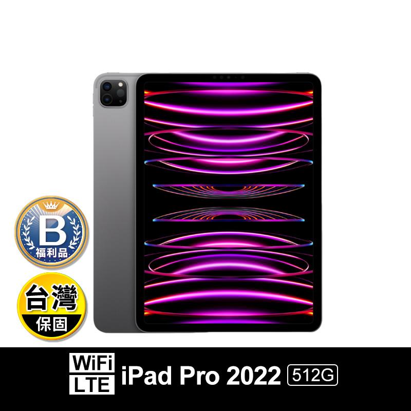 (B級福利品)【Apple】iPad Pro M2 512G wifi+LTE