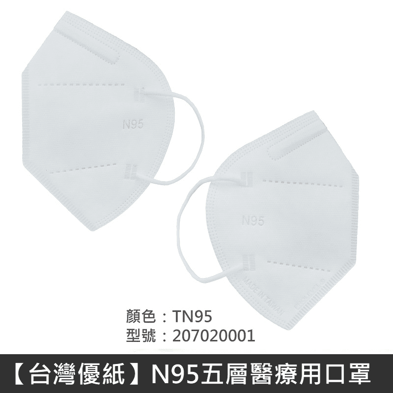 【台灣優紙】 N95醫療口罩 TN95 (5入/包)