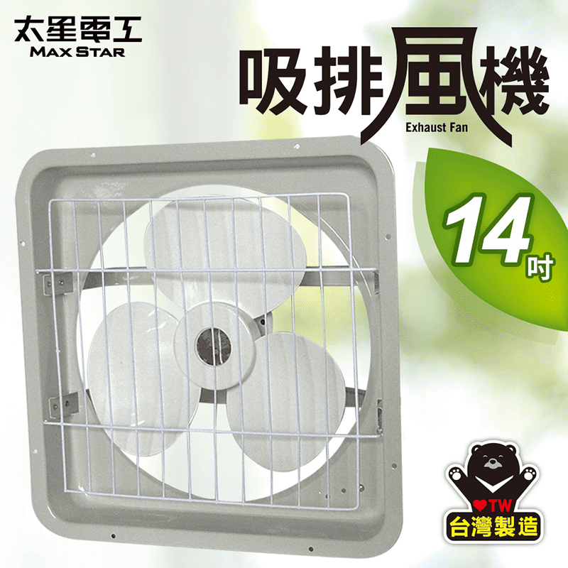 【太星電工】14吋壁式通風扇(吸排風機) WFC14/壁扇/排風扇/電風扇