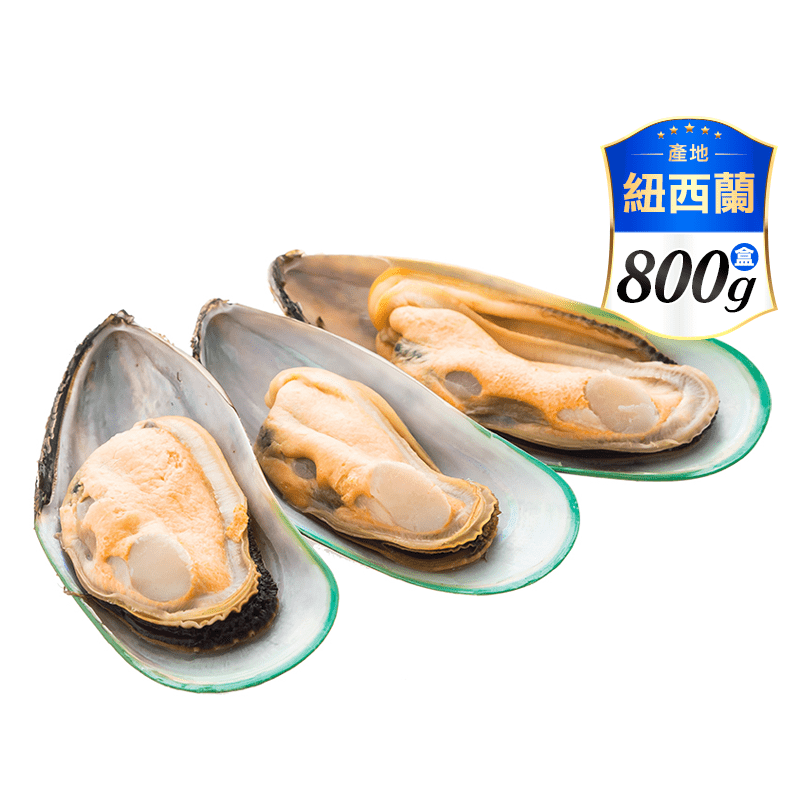【祥鈺水產】紐西蘭嚴選特級半殼淡菜(孔雀蛤)