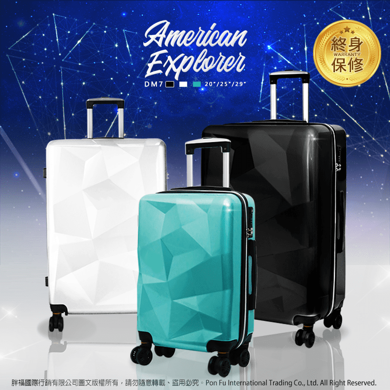 【American Explorer】20-29吋 DM7 行李箱 輕量 鑽石箱