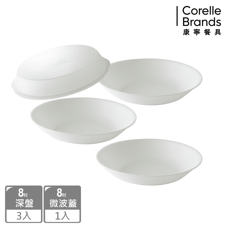 【康寧餐具】純白4件式餐盤組(D03)