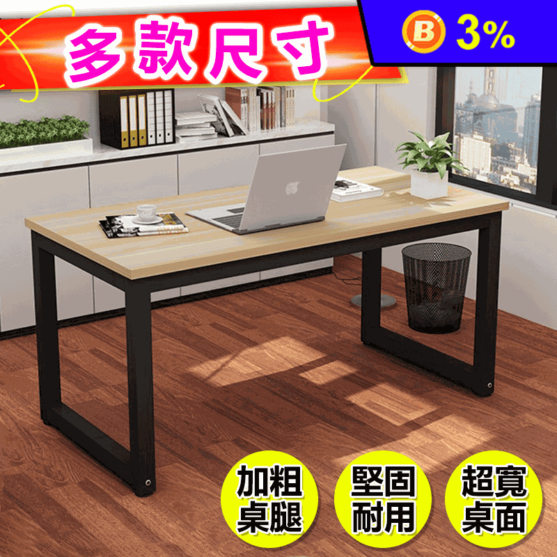 可調式加厚耐承重工作桌 桌寬(80/100/120/140/160cm) 黑白