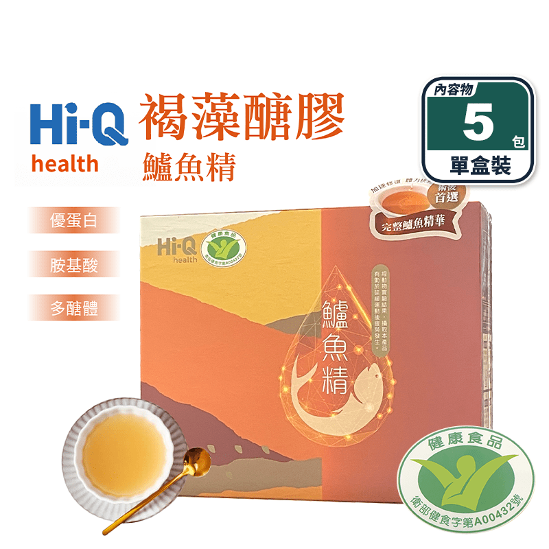 【中華海洋 HiQ】 褐藻醣膠鱸魚精 禮盒 新包裝健字號