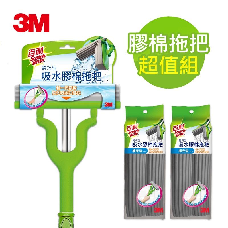 【3M】FM-24百利輕巧型吸水膠棉拖把超值組