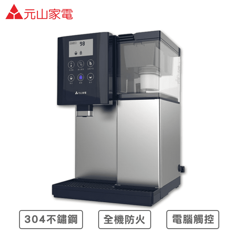 【元山】觸控式濾淨不鏽鋼溫熱開飲機 7L大容量 (YS-8301DWB)