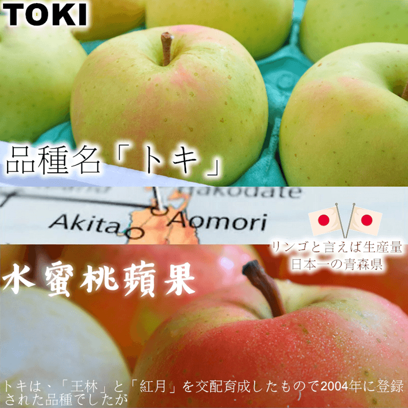 日本青森水蜜桃蘋果禮盒,本檔全網購最低價!