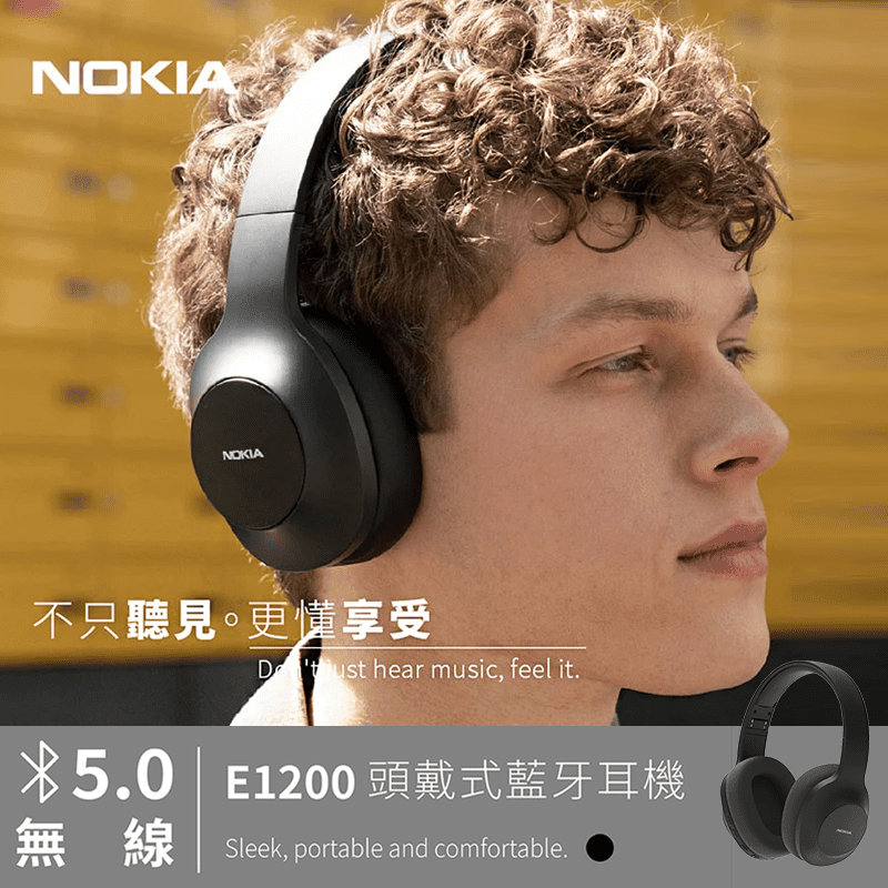 【NOKIA】耳罩式耳機 無線藍牙耳機(E1200)
