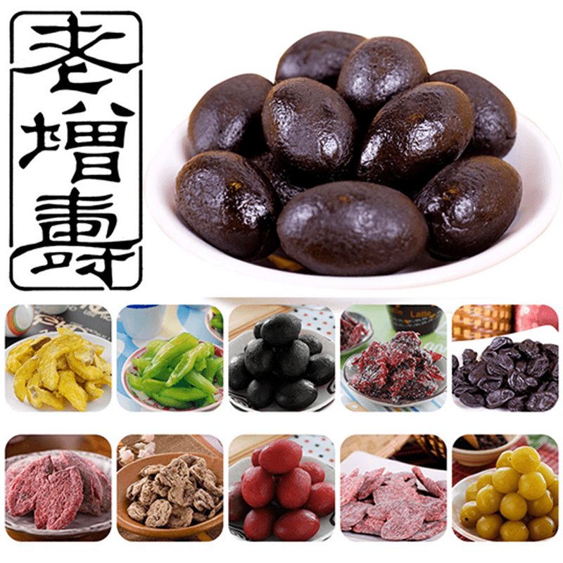 宜蘭正宗老增壽古法蜜餞