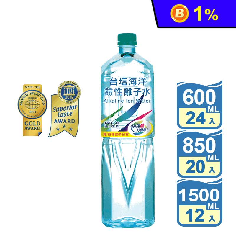【台鹽】海洋鹼性離子水600ml/850ml/1500ml 箱購 礦泉水 瓶裝水