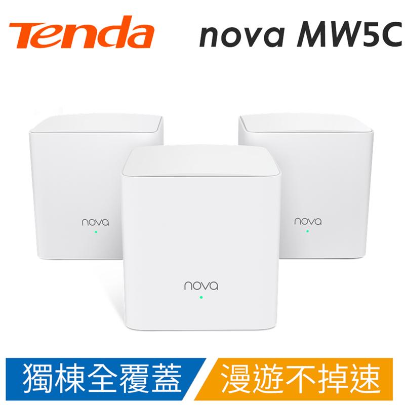 【Tenda 騰達】nova MW5C AC1200 Mesh