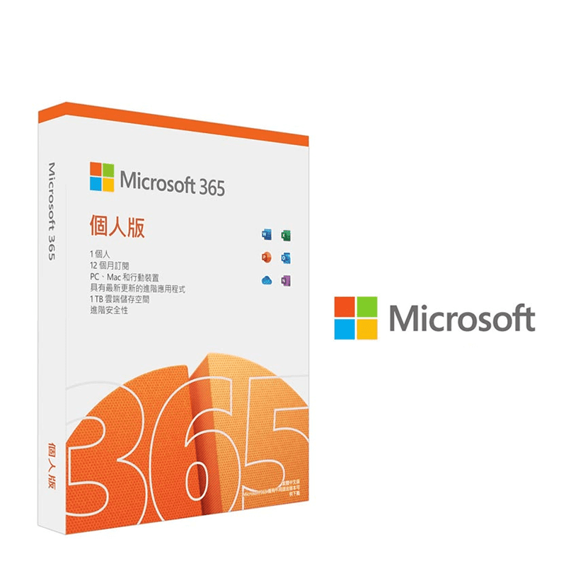 Office 365的價格推薦- 2023年5月| 比價比個夠BigGo