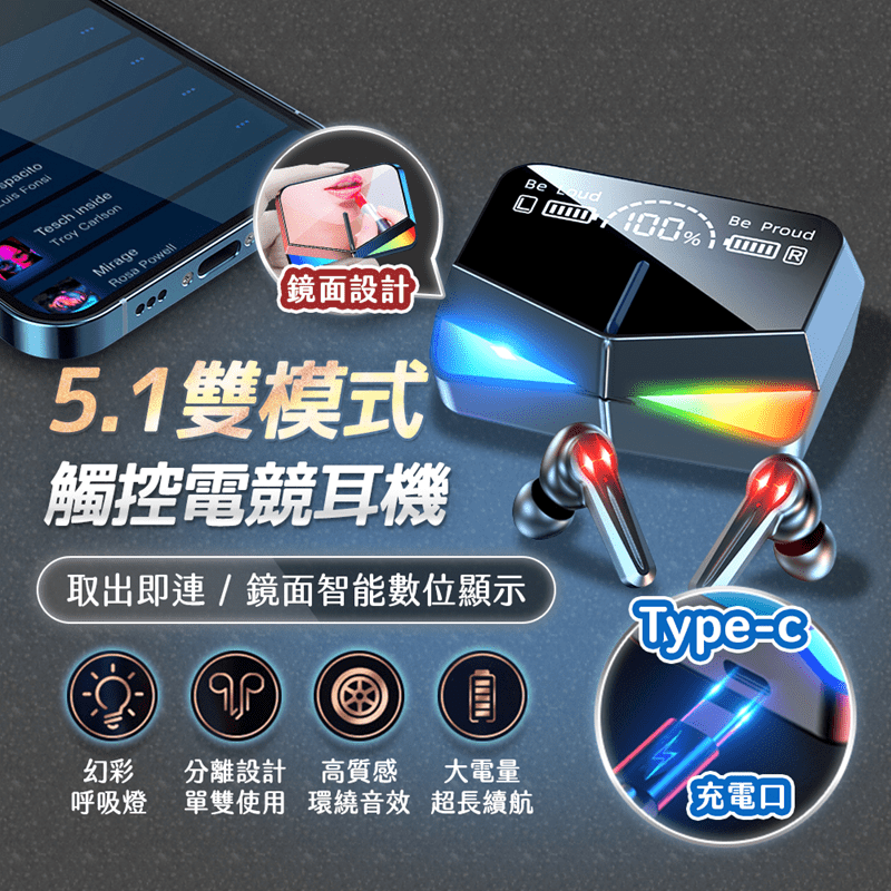 【長江】藍芽5.1雙模式高清電競耳機M28 RGB 呼吸燈 遊戲模式