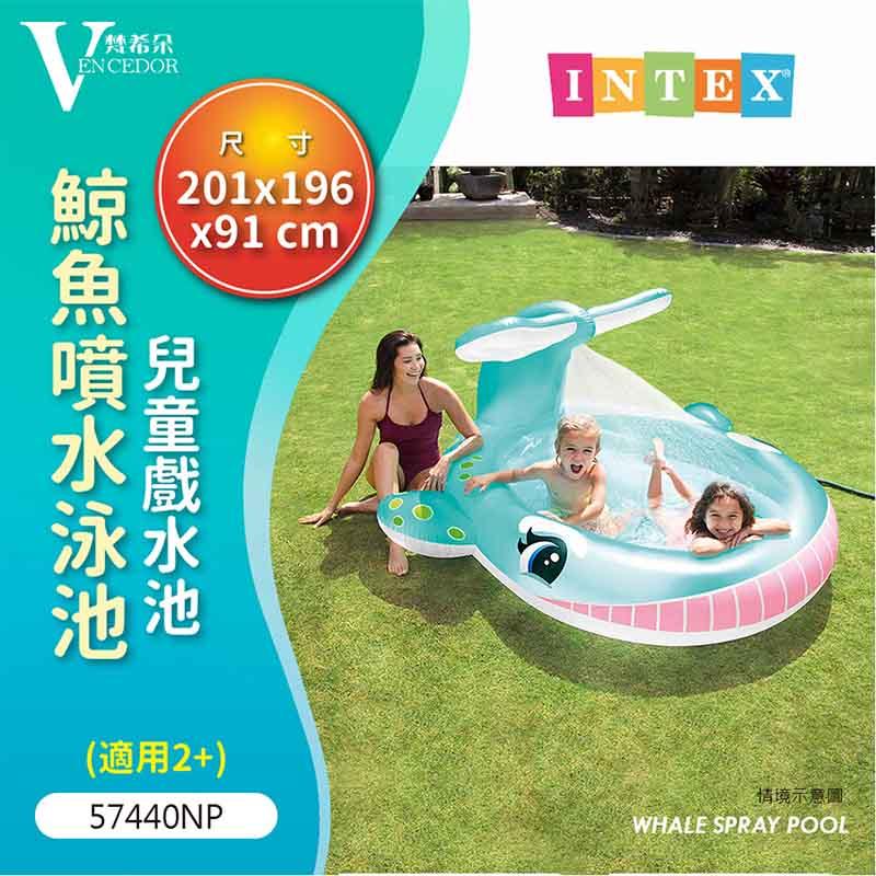【INTEX】VENCEDOR 201cm鯨魚噴水池