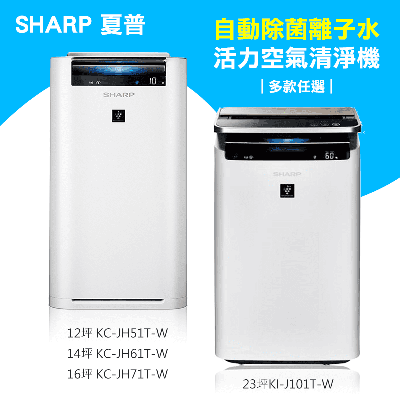 【SHARP 夏普】日本原裝23坪AIoT智慧遠端控制空氣清淨機KI-J101T