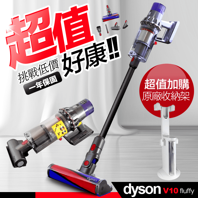 Dyson 戴森 Cyclone V10 SV12 fluffy 無線手持吸塵器