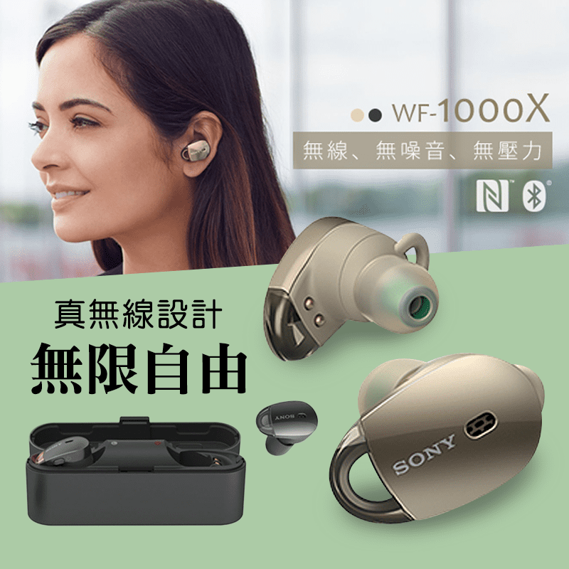 【SONY 索尼】WF-1000X 智慧降躁真無線藍牙耳機 免持通話,本檔全網購最低價!