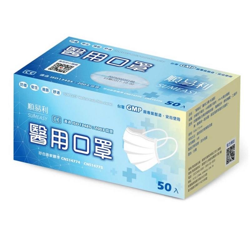 台灣製造雙鋼印順易利提姆醫用口罩 (50入/盒)