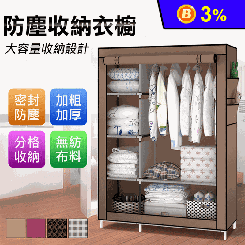 【Vencedor】超大簡易DIY組合式衣櫃 HO012
