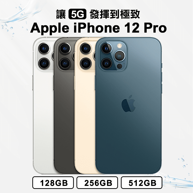 APPLE iPhone 12 Pro 6.1吋智慧型手機128GB 256G
