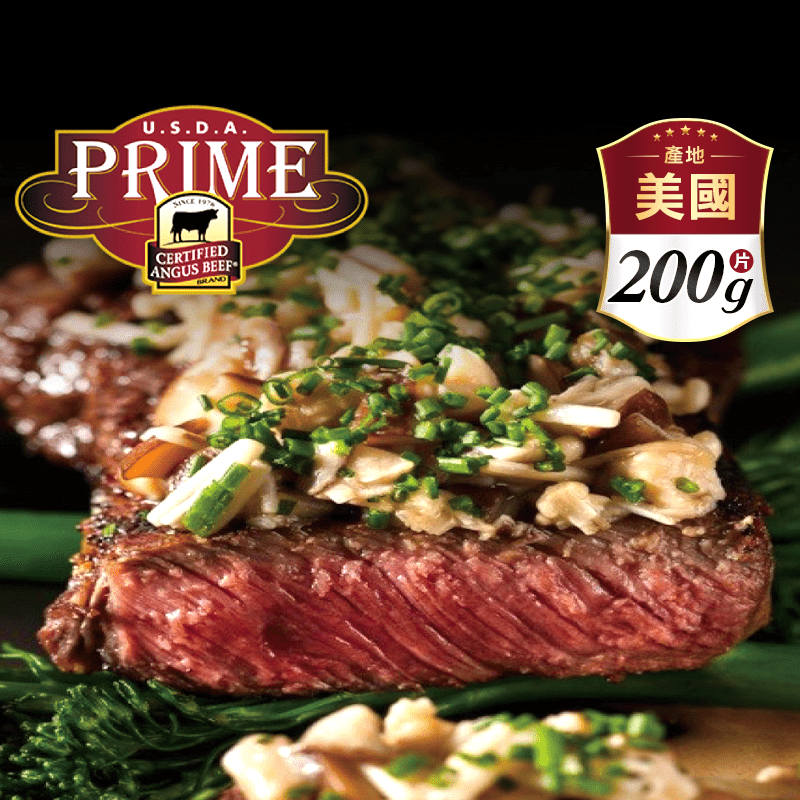 【豪鮮牛肉】 安格斯PRIME頂級霜降翼板牛排 200g/片