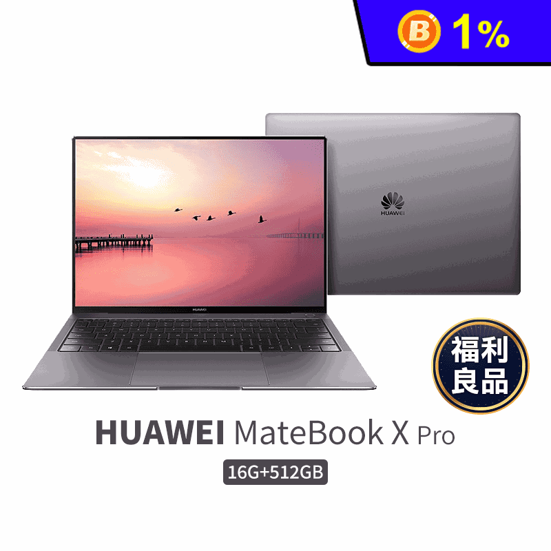 【HUAWEI】MateBook X Pro 2018 (MACH-W29)筆電