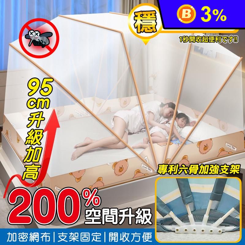 全新升級折疊防蚊蒙古包蚊帳 嬰兒床/單人/雙人/加大