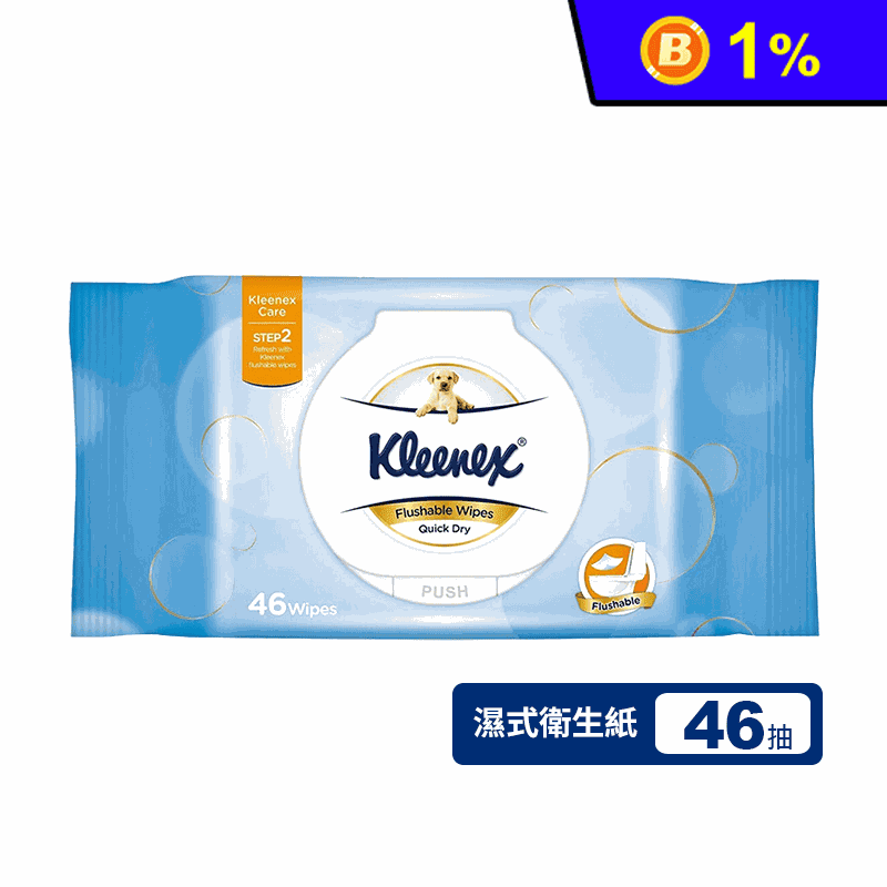 【Kleenex 舒潔】濕式衛生紙 (46抽/包)