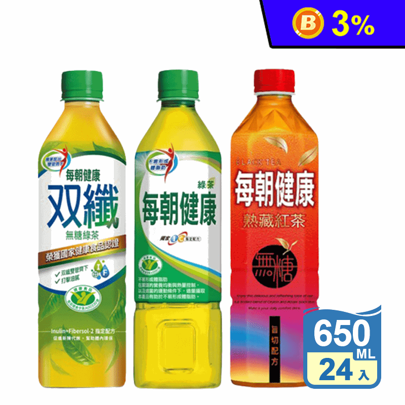 【每朝健康】無糖綠茶/雙纖綠茶/無糖紅茶 650ml (24入/箱) 每朝綠茶