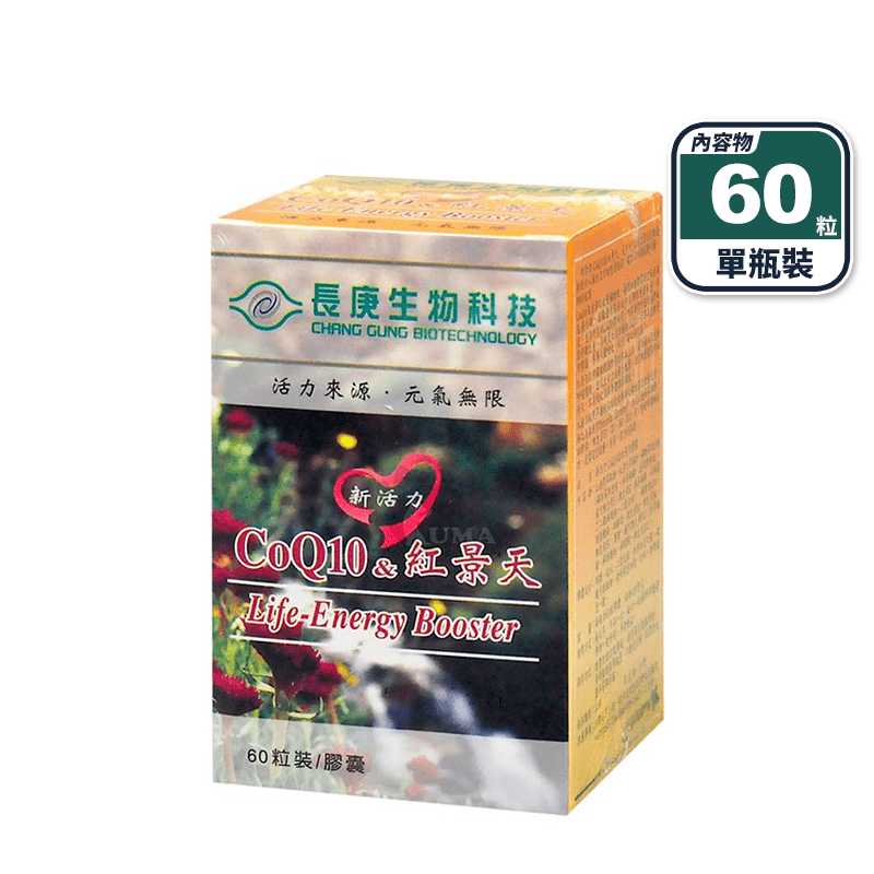 【長庚生技】CoQ10 &amp; 紅景天膠囊(60粒/瓶) 提振精神 增強活力