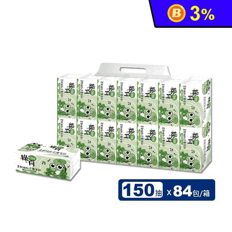 【GREEN LOTUS 綠荷】柔韌抽取式衛生紙(150抽x14包x6串/箱)