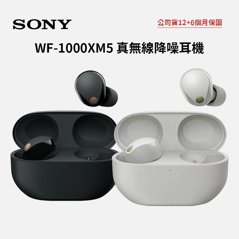 【SONY 索尼】WF-1000XM5真無線降噪入耳式藍牙耳機 (原廠公司貨)