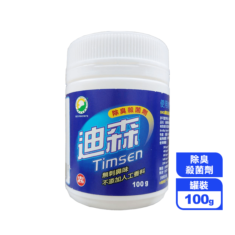 【UPI】迪森除臭殺菌劑 Timsen (100公克/罐)