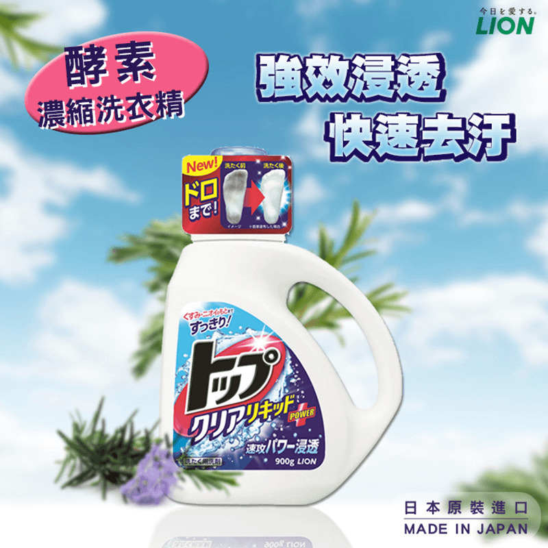 日本獅王酵素洗衣精組,限時5.1折,請把握機會搶購!