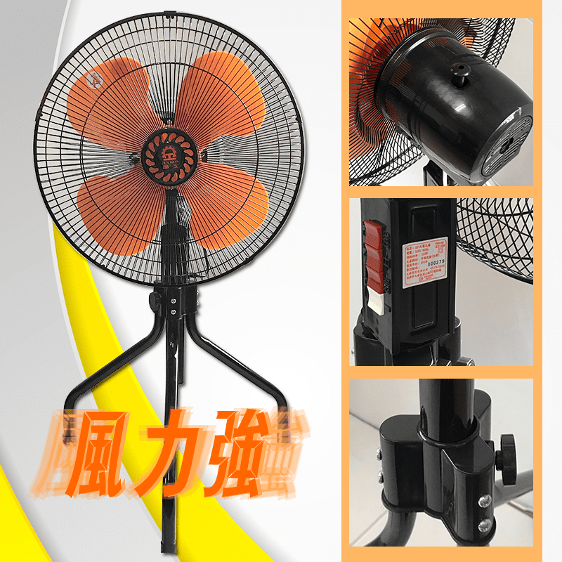晶工18吋大馬達工業電風扇LV-186
