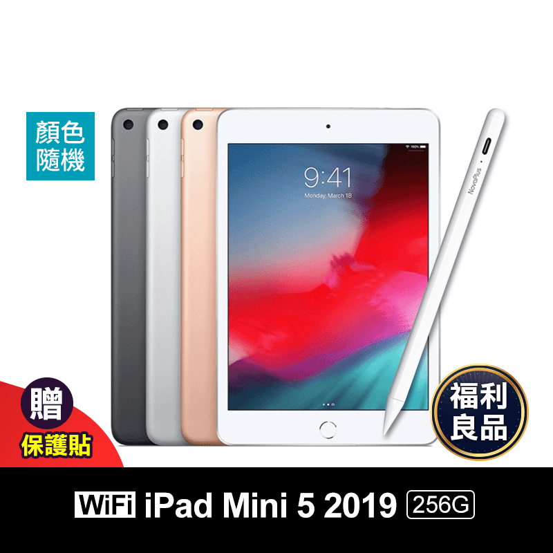 Ipad Mini 2019 256GB的價格推薦- 2023年10月| 比價比個夠BigGo