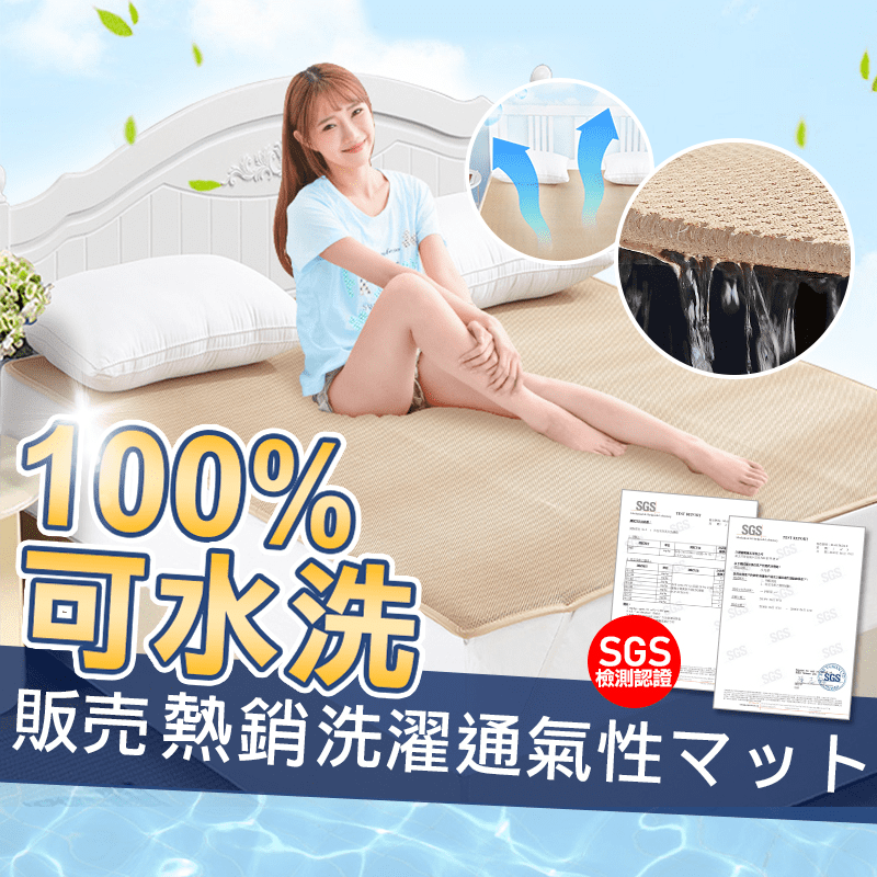 J-bedtime床寢時光日本6D透氣清爽水洗床墊