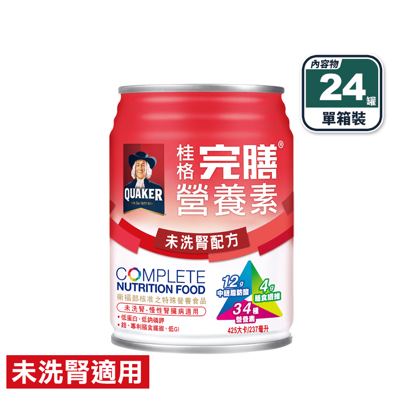 【桂格】完膳營養素未洗腎適用配方 24罐(箱)