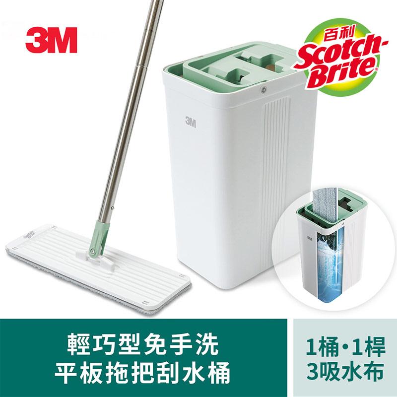 【3M】HFB002 百利輕巧型免手洗平板拖把刮水桶(莫蘭迪綠)