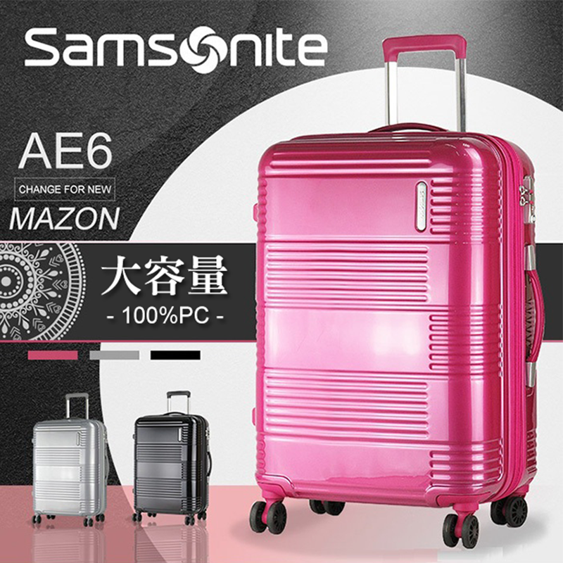 Samsonite新秀麗雙排輪行李箱AE6,今日結帳再打85折!