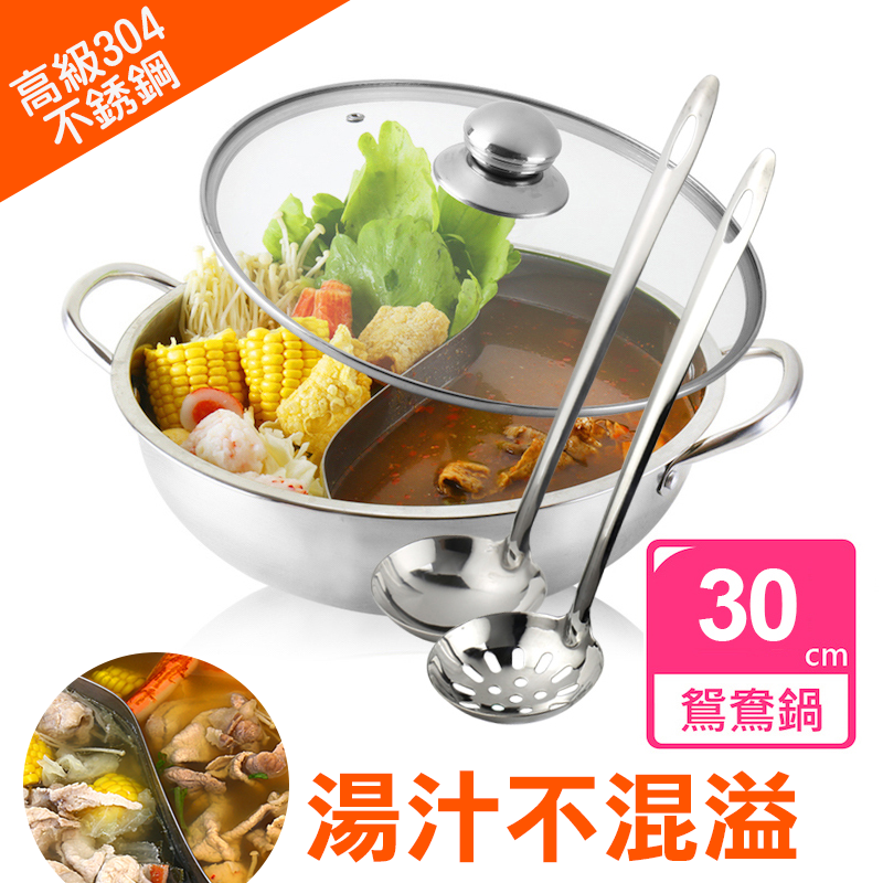 Woky團圓鴛鴦火鍋湯鍋,今日結帳再打85折!